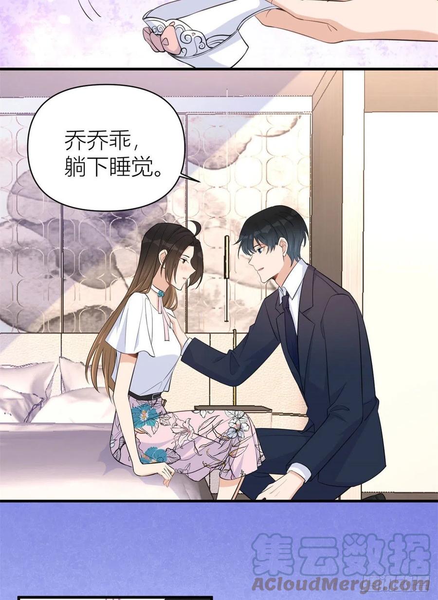 第68话 乔乔是我的光8