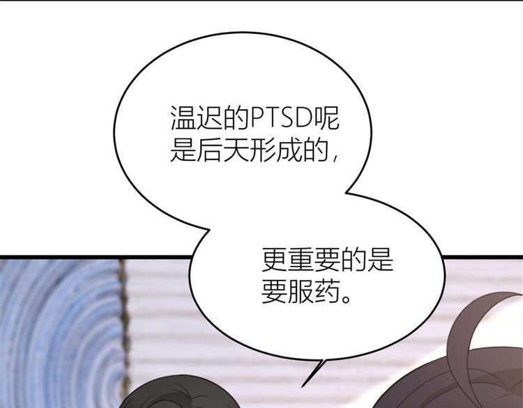 第32话 是谁？6