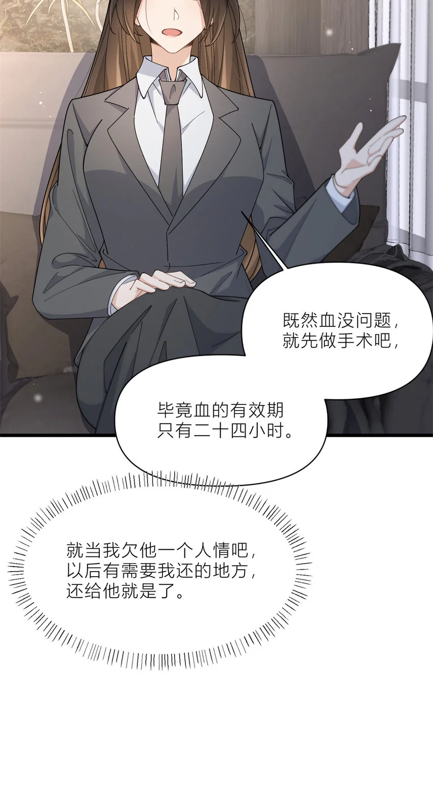 第189话 换血成功？20