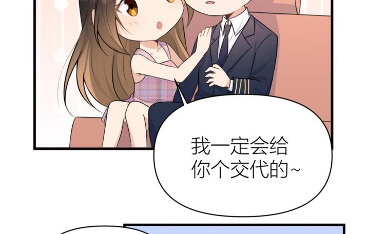 第59话 调走何茜30
