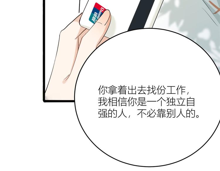 第4话 我醒来会找你26