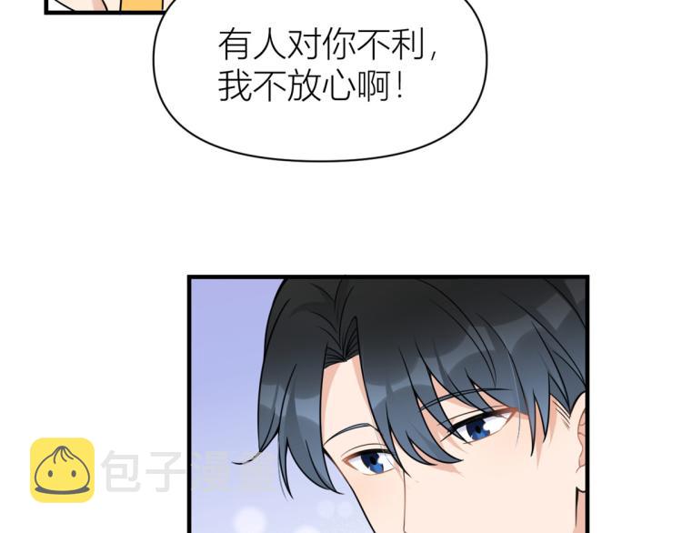 第62话 傅南礼的底线41