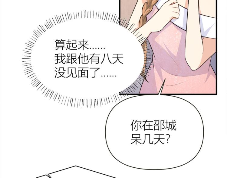 第76话 不安106