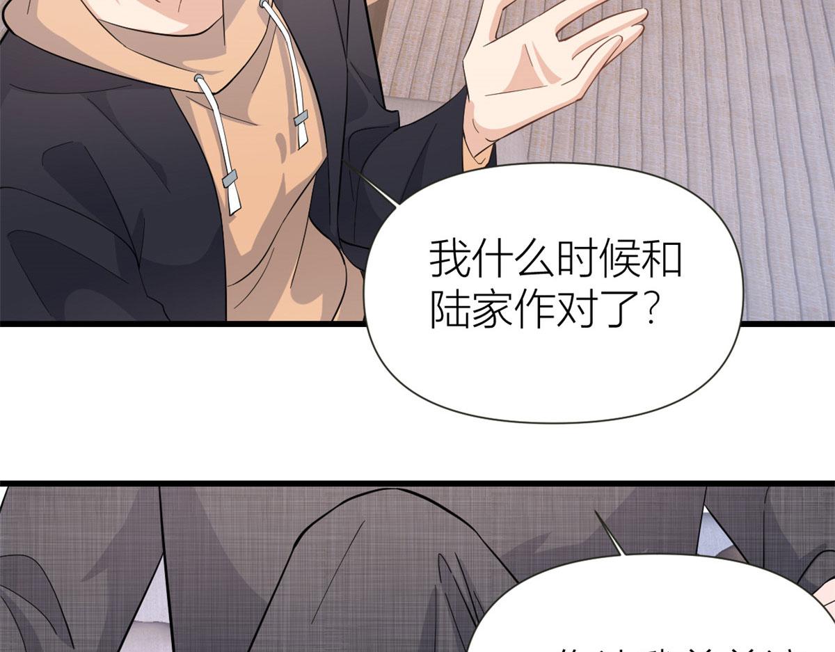 第141话 来自霸总的威胁76