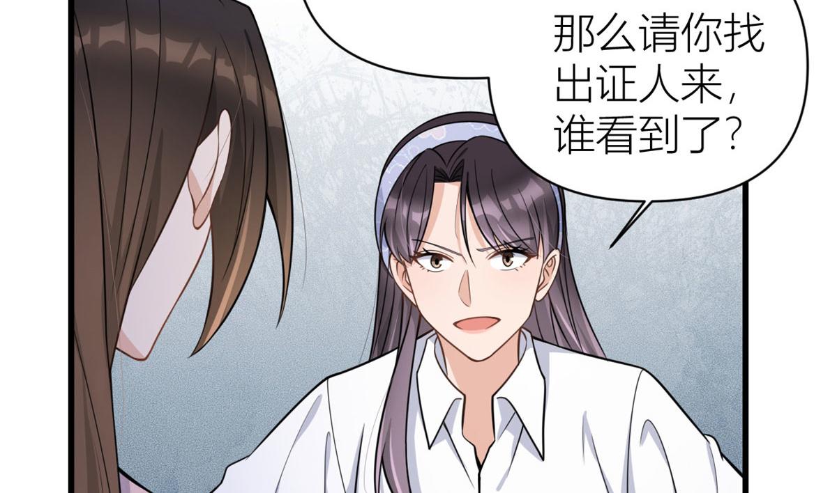 第121话 打脸谢菲！51