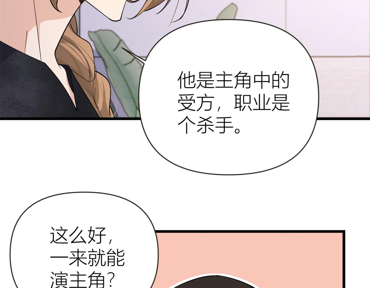第139话 签约陆栩82