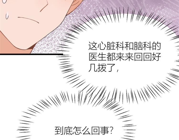 第33话 你对温乔做了什么？100