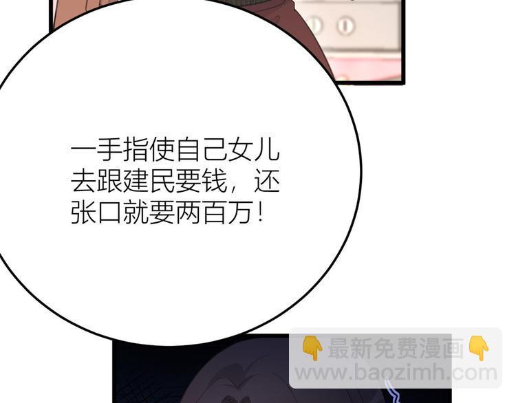 第14话 太不要脸了！13