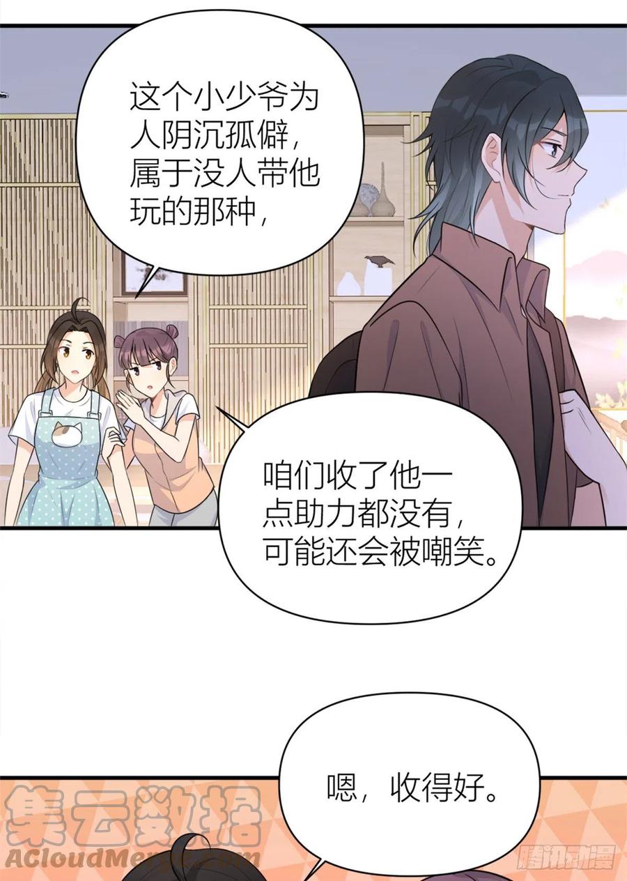 第69话 新人物登场26