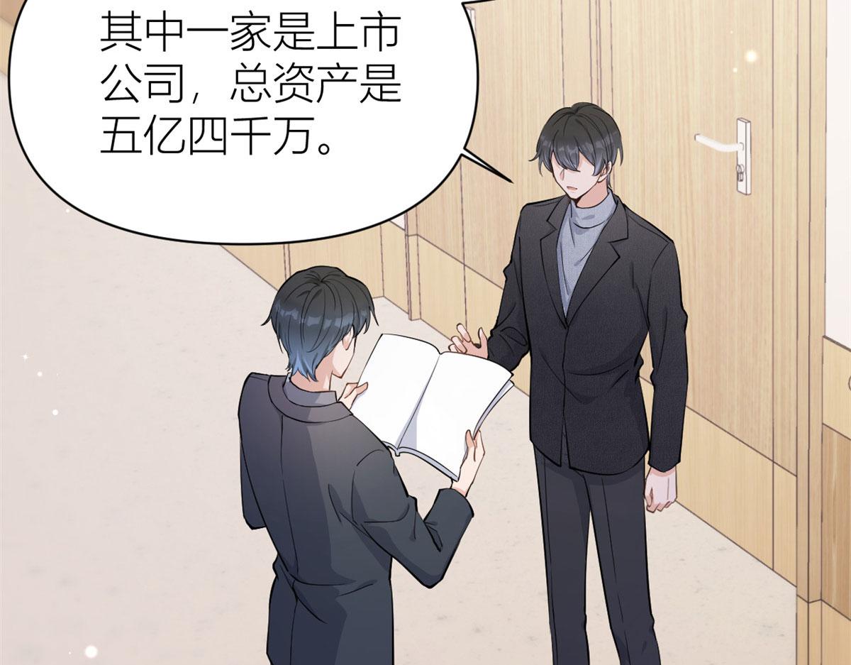 第117话 温乔的面子61