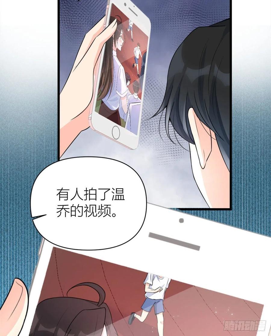 第55话 乔乔护男友37