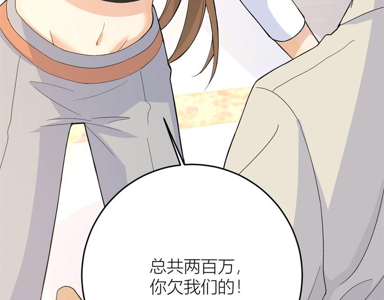 第3话 两百万？118