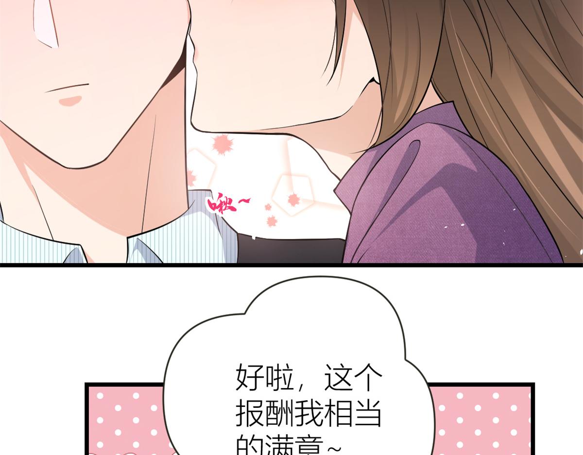 第137话 持续狗粮中38