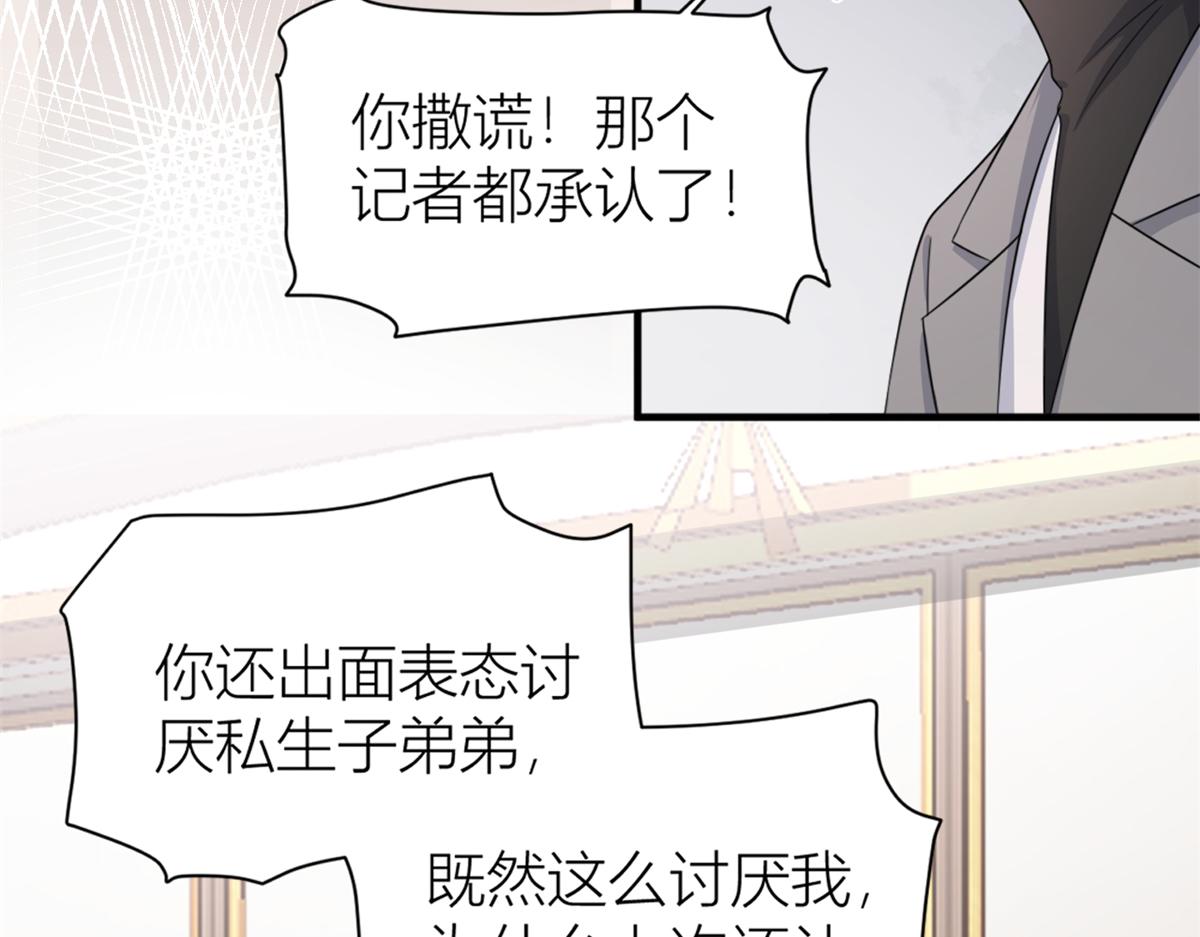 第109话 哥，你会为我流泪吗63
