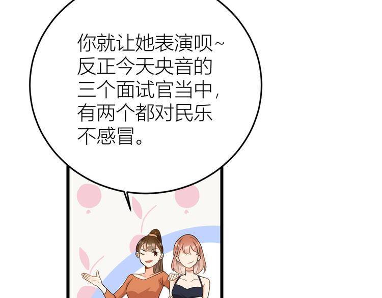 第8话 傅南礼来了？22