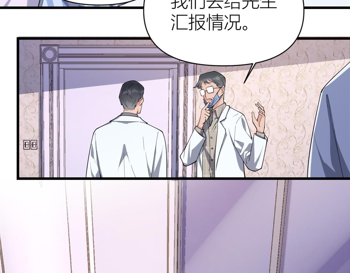 第127话 贺西淮的愤怒11