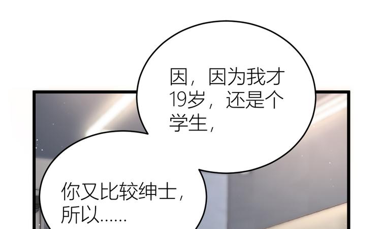 第5话 我们谈了多久了？63