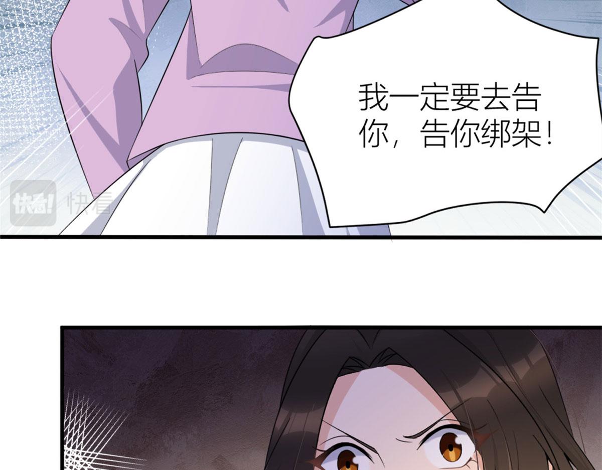 第113话 温乔被绑架83