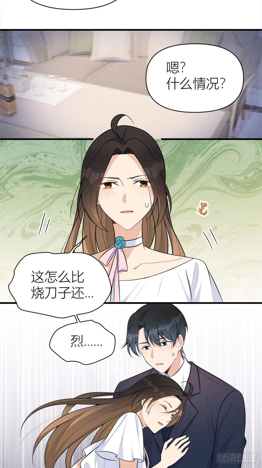第67话 就喝一口~37