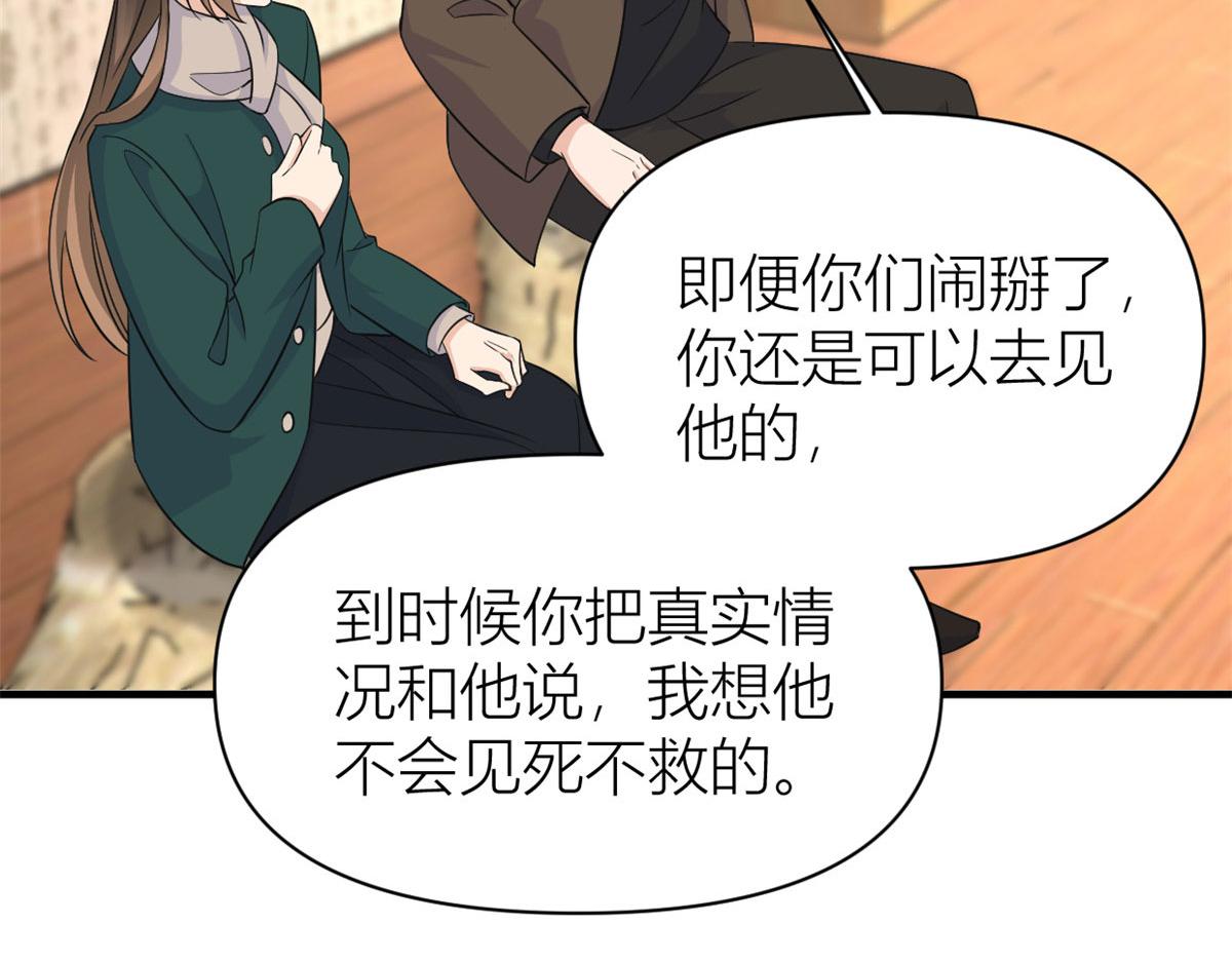 第98话 不要离开我8