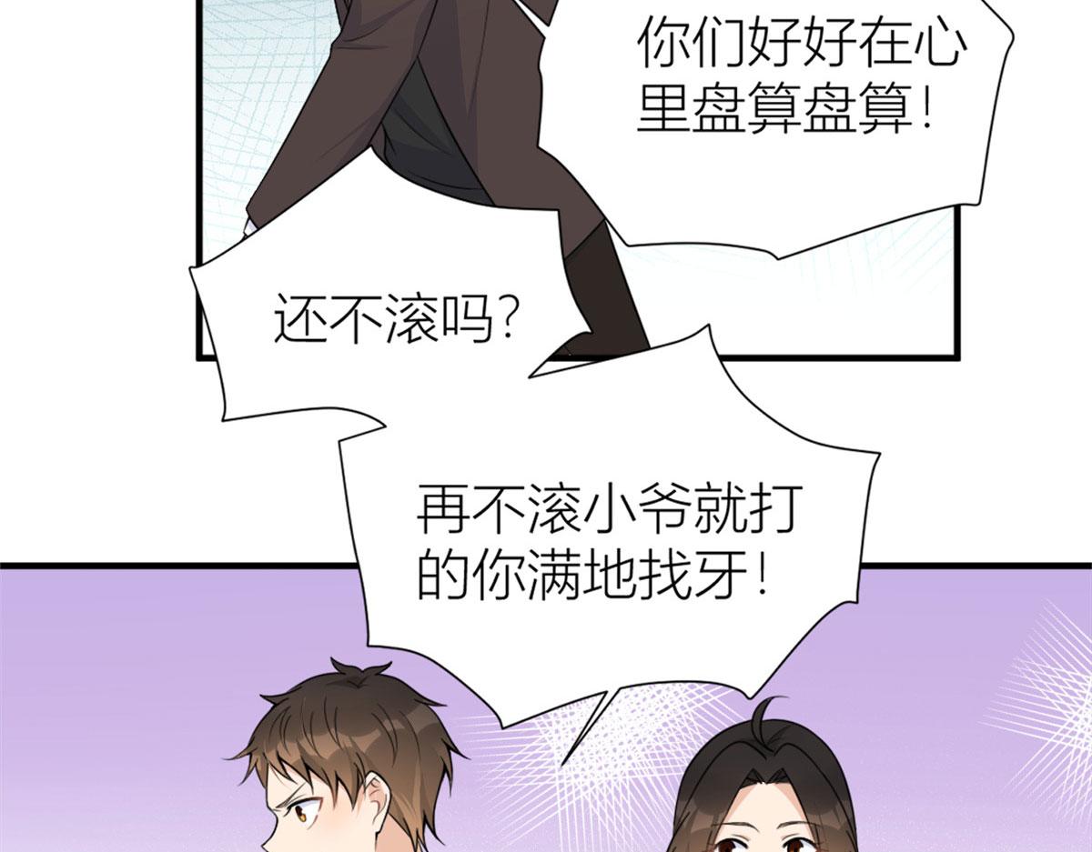 第90话 渣爹的悔意102