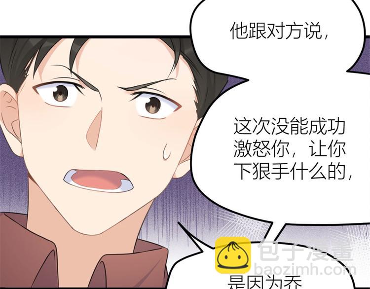第38话 呵，垃圾107