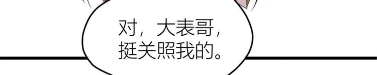 第41话 我有女朋友24