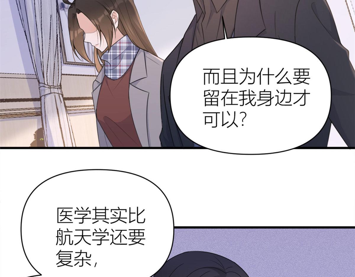 第102话 爱上仇人的女友？21