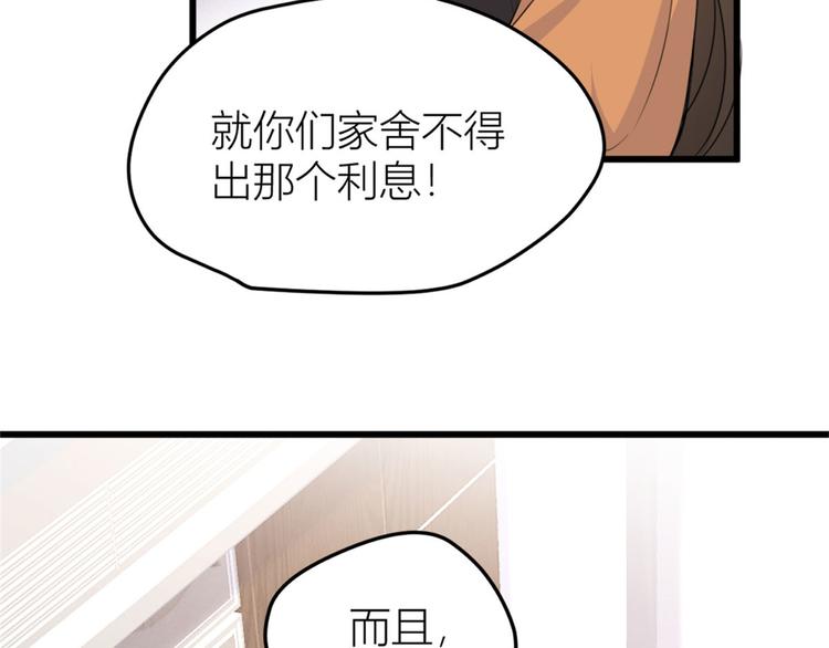 第27话 算账！8