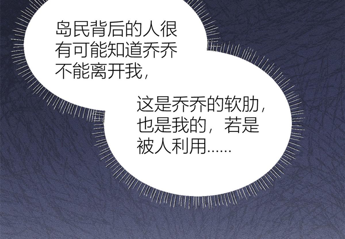 第96话 发难和欺骗的证据19
