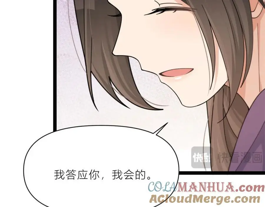 第197话 他要结婚了？45