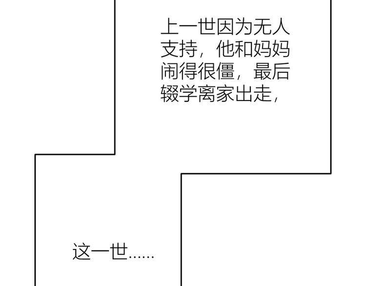 第15话 他是我男朋友16