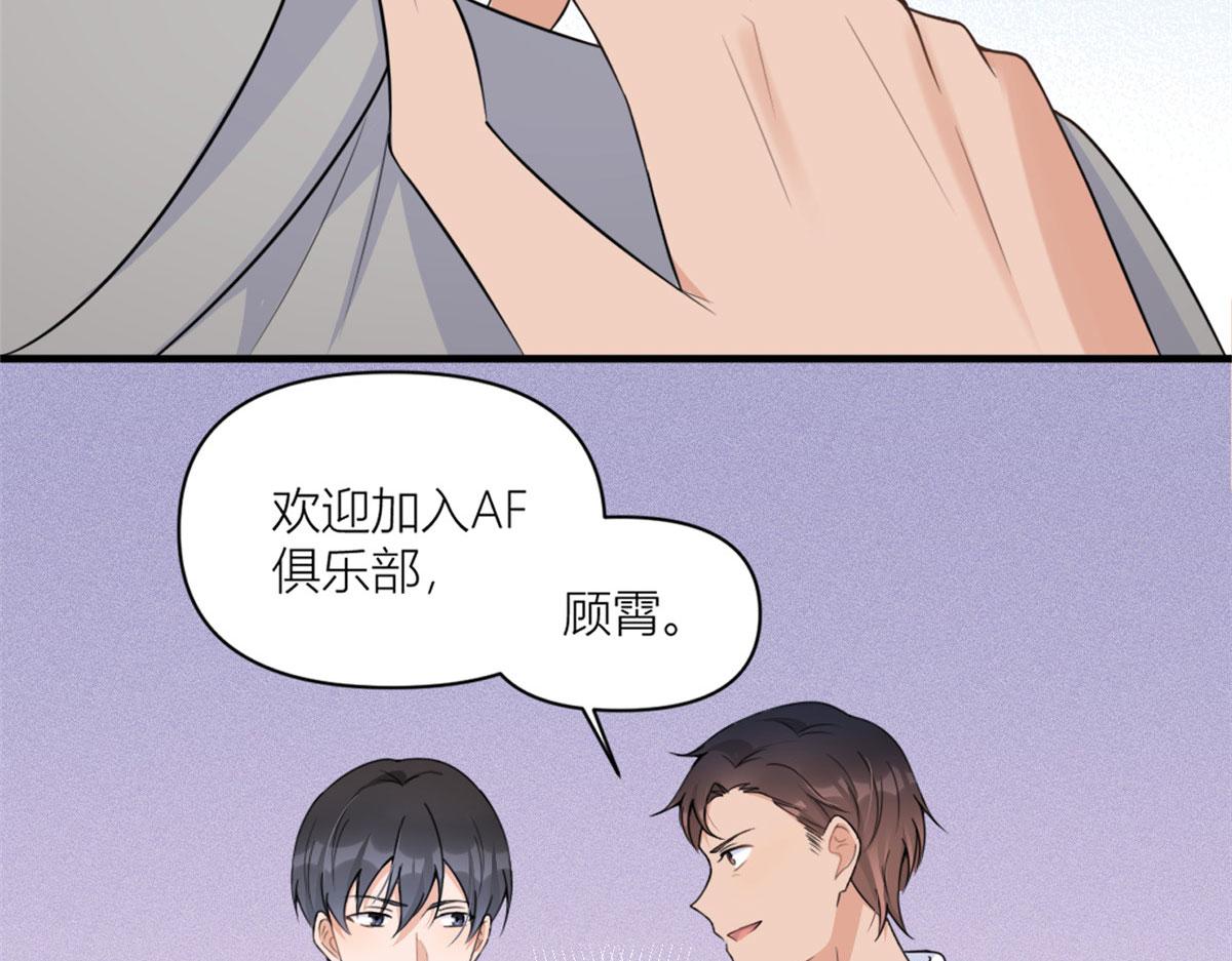 第99话 ”自私“的傅南礼74