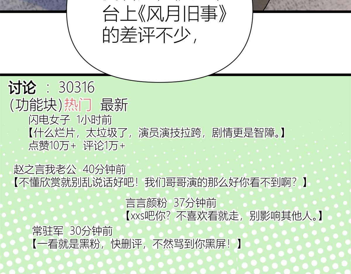 第150话 乔乔逆风翻盘27