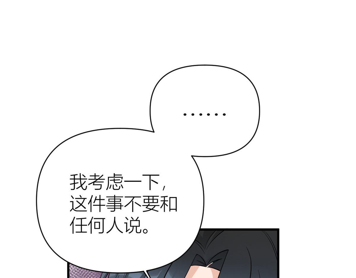 第98话 不要离开我78