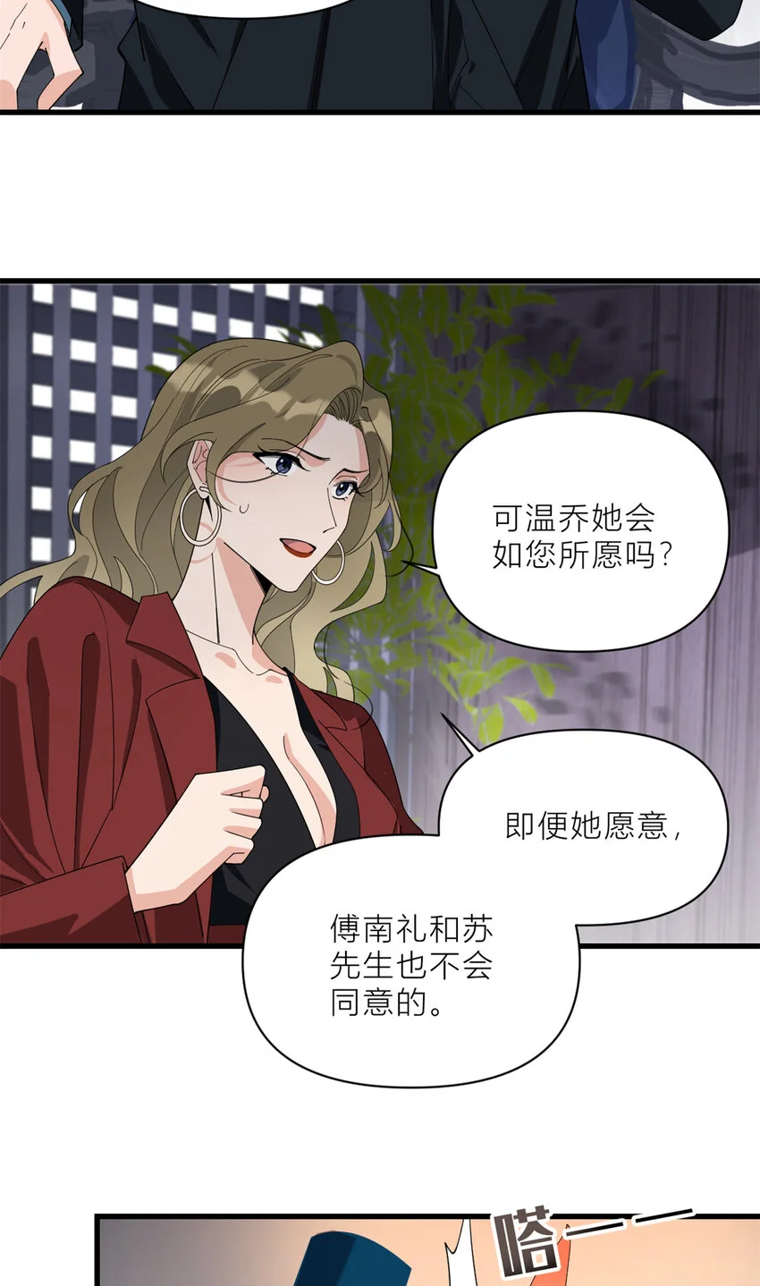 第187话 正式加入这个家22