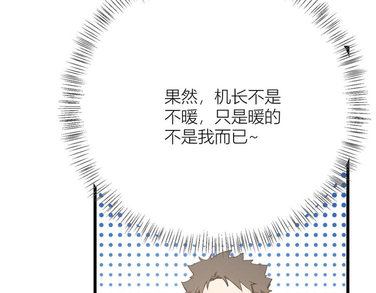 第4话 我醒来会找你110