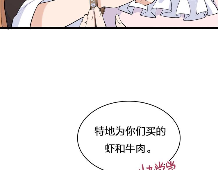 第26话 小人得志！44