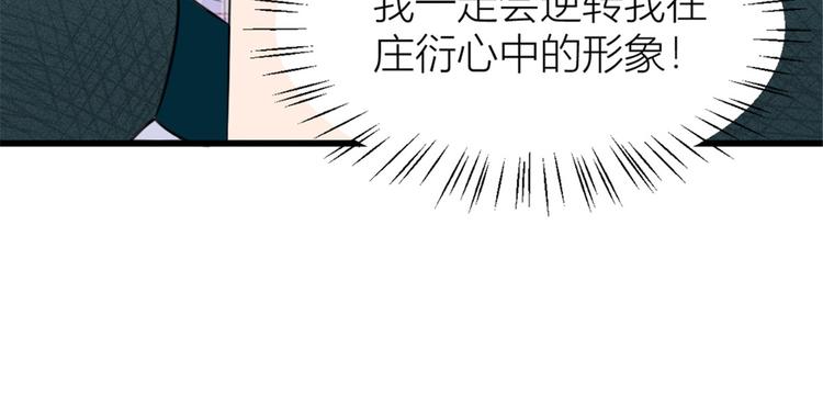 第36话 你是装的！47