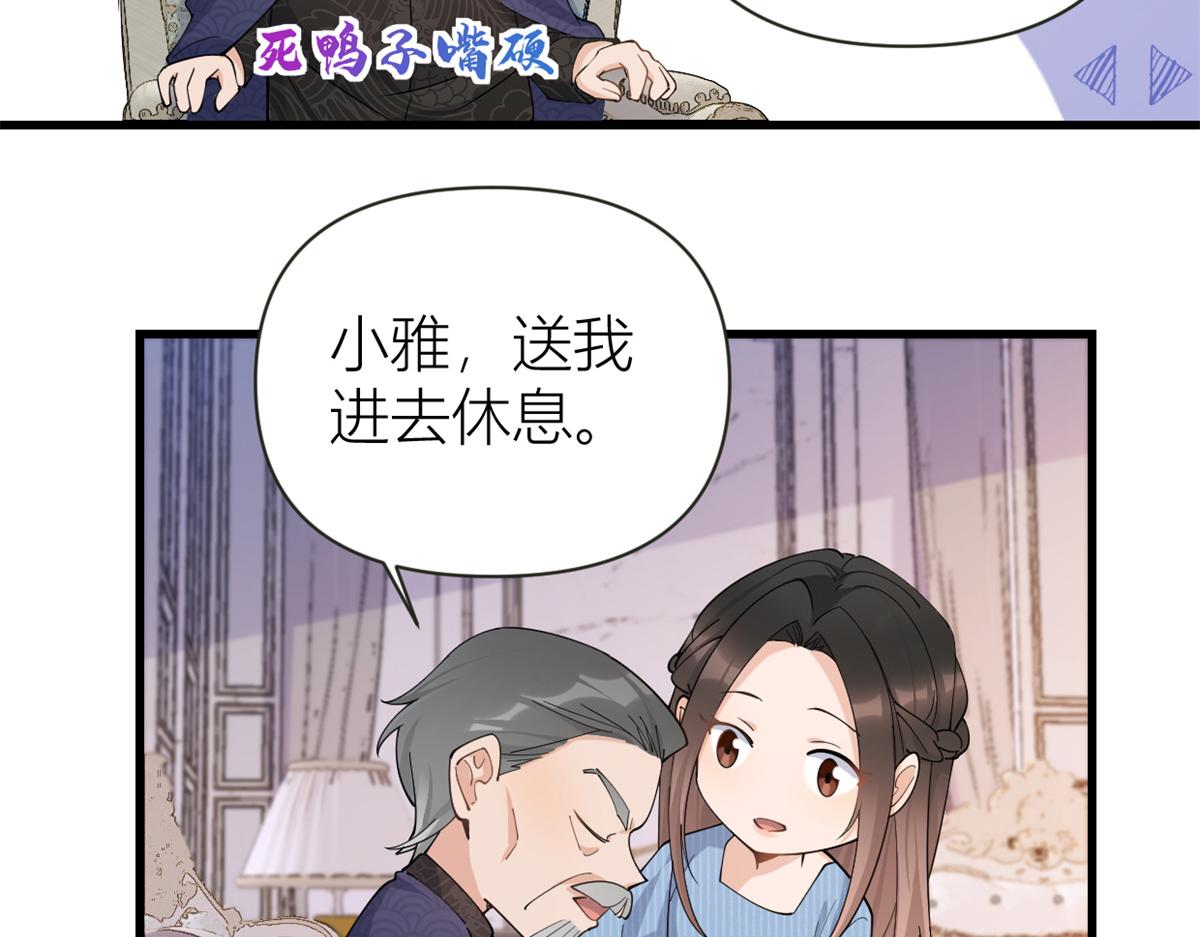 第138话 乔乔开公司咯56