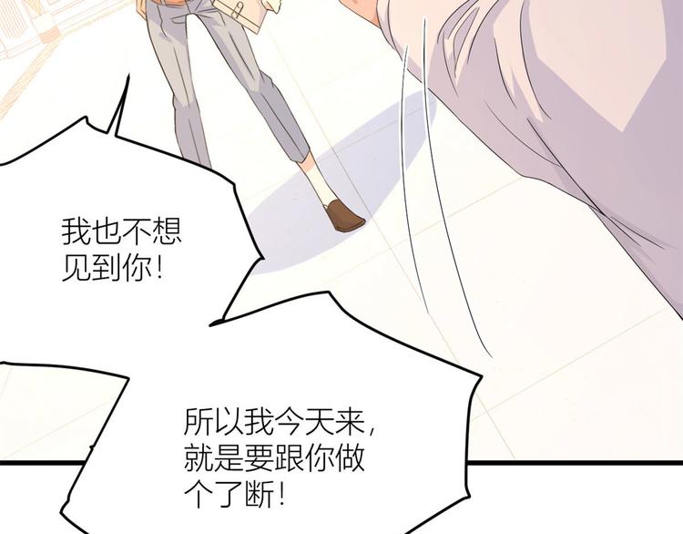 第3话 两百万？106