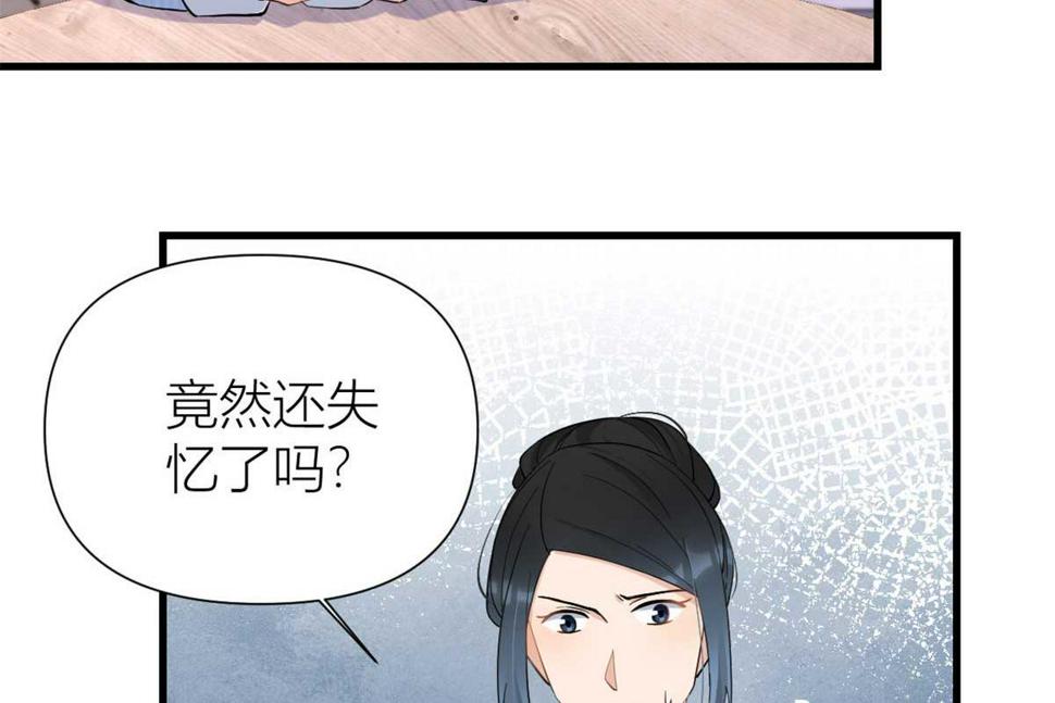 第151话 算计温乔33