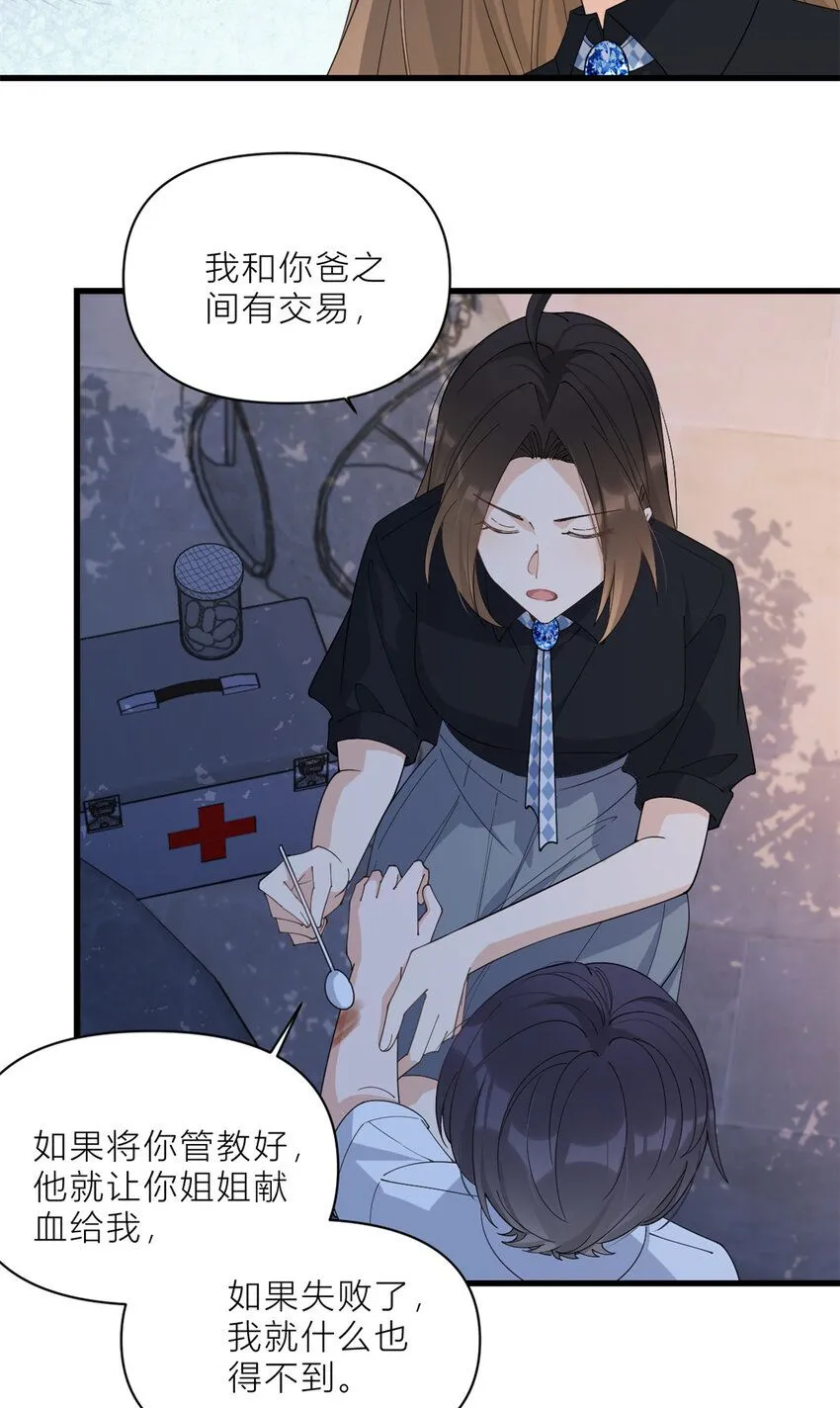 第185话 逃离他的魔爪！16
