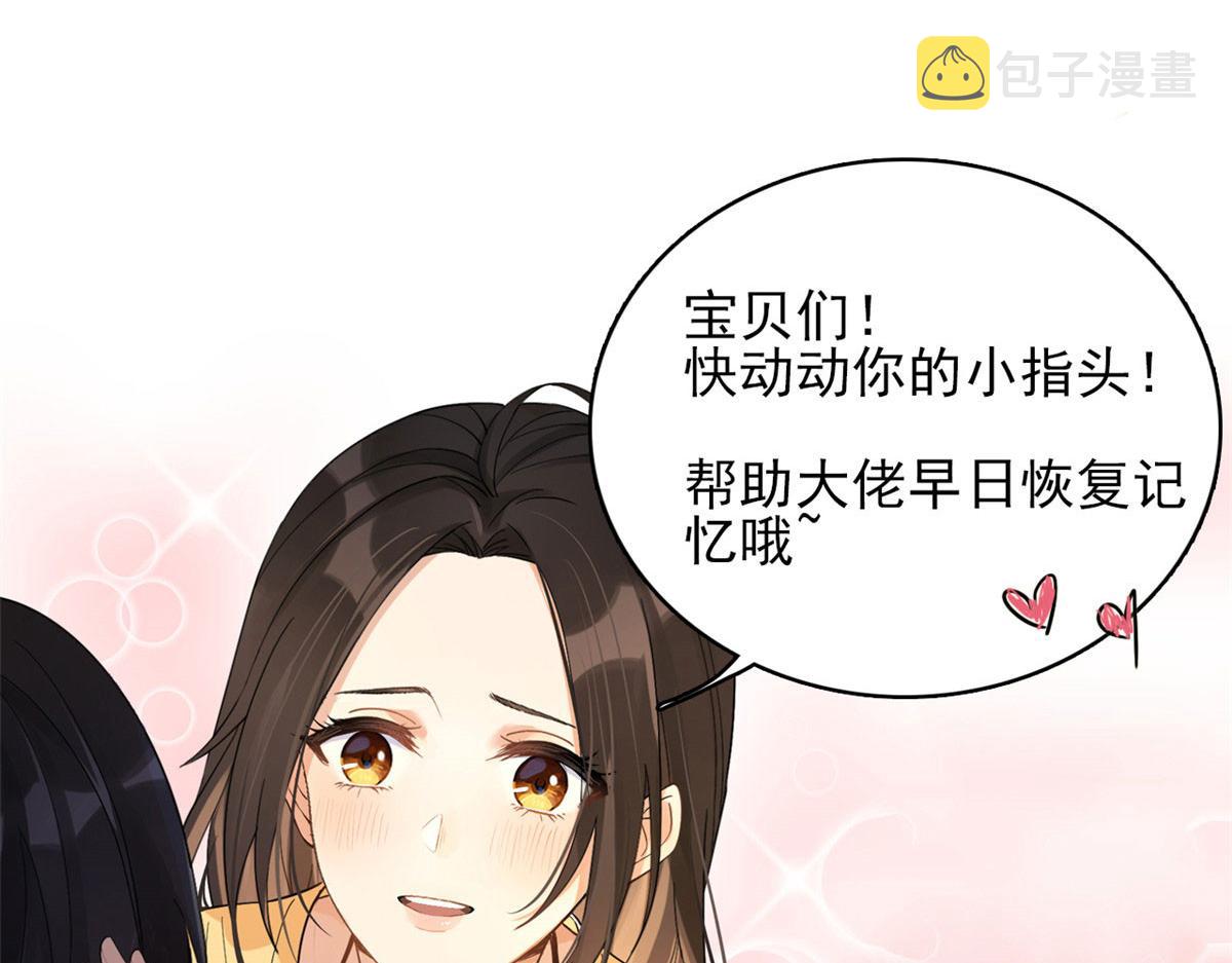 第102话 爱上仇人的女友？86