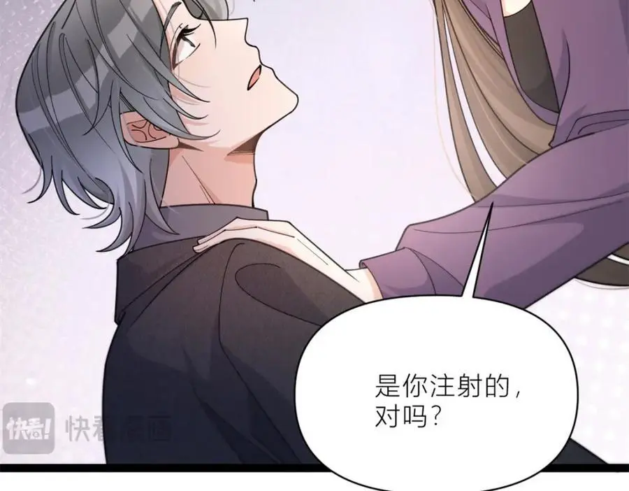 第197话 他要结婚了？28