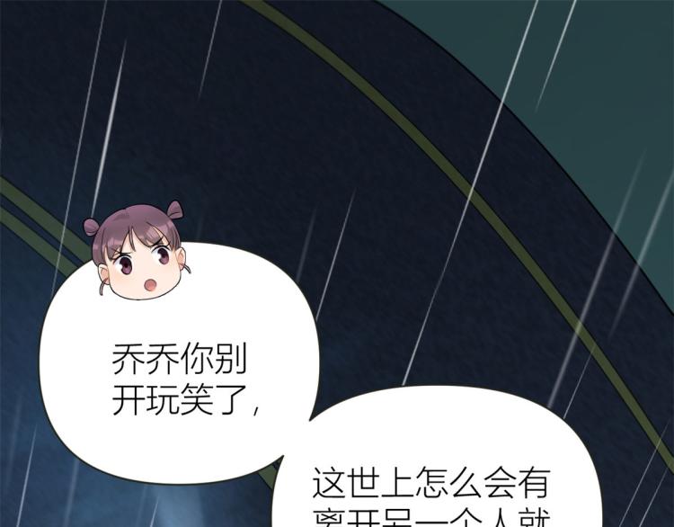 第77话 是要分手吗？62