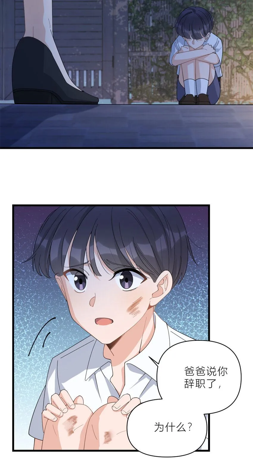 第185话 逃离他的魔爪！12