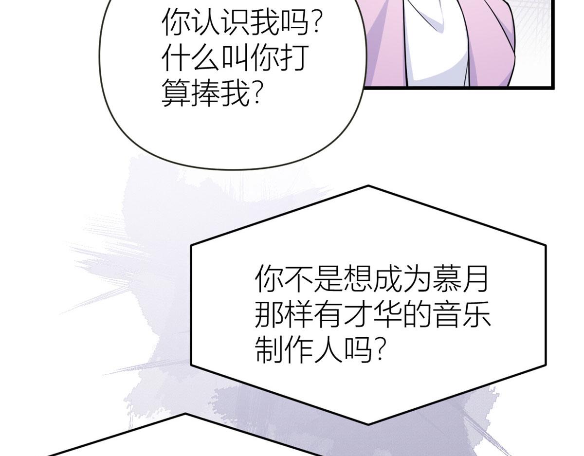 第86话 天台告白76