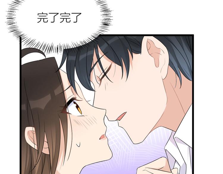 第24话 被我标记了73