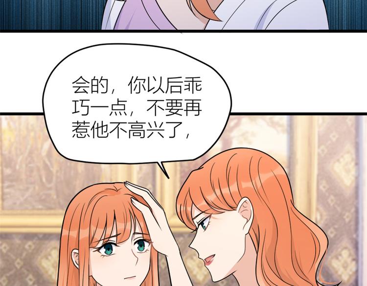 第42话 滚出温家！88